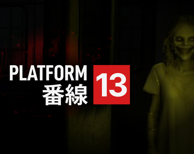 Cover image for PLATFORM 13