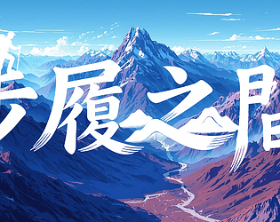 Between Footsteps game screenshot