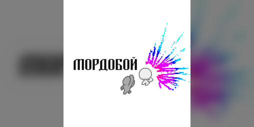 Cover image for MORDOBOY GBA