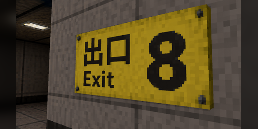 Cover image for The Exit 8 PSX Port