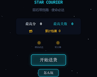 Star Courier [Free] [Shooter]