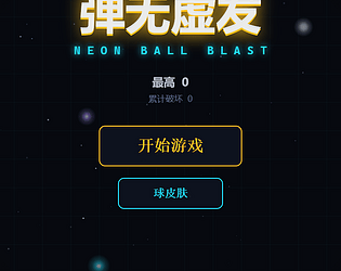 Neon Ball Blast [Free] [Action]