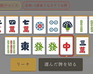 麻雀道場