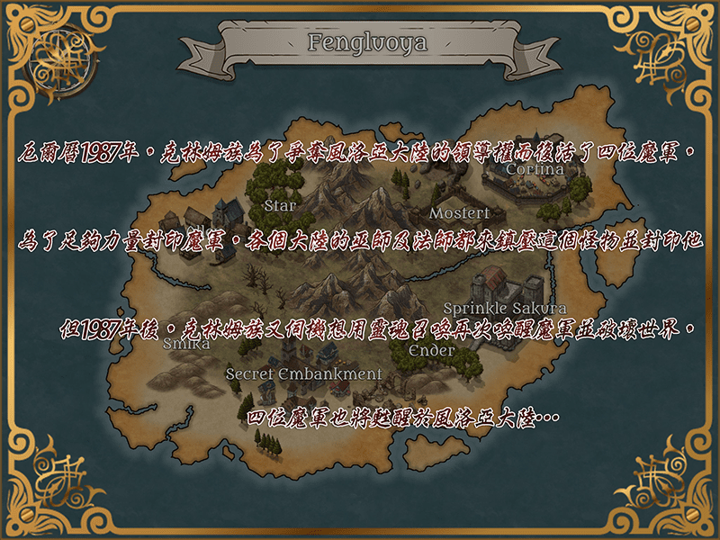 遊戲介紹