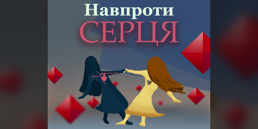 Cover image for Opposite the heart