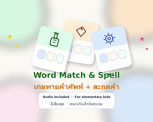 English vocabulary test game (G2) [Free] [Educational]