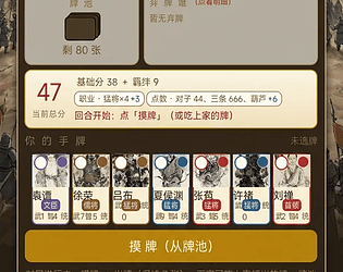 Three Kingdoms general card [Free] [Card Game]