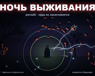 Dark Cosmic game screenshot