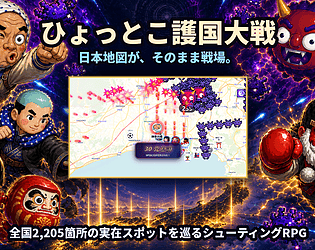 ひょっとこ護国大戦 / Hyottoko: Defend Japan [Free] [Shooter]