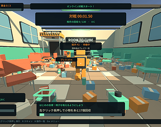 部屋ごとキューブ！ / ROOM TO CUBE [Free] [Simulation] [Windows]