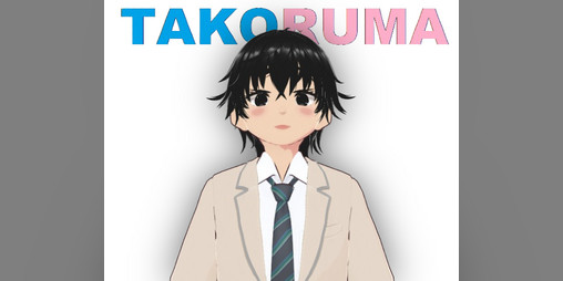 Cover image for Takoruma