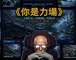 《你是力場》Lee's Force Field [Free] [Strategy] [Windows] [macOS]