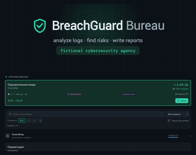 BreachGuard Bureau [Free] [Puzzle]