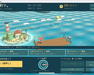 そら釣り。 / SORATSURI [Free] [Simulation] [Windows]