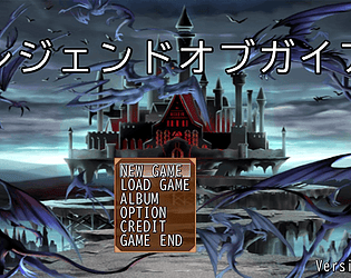 レジェンドオブガイア(先行体験版) [Free] [Role Playing] [Windows]