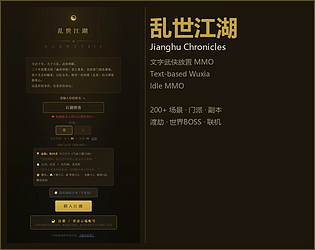 江湖 Chronicles [Free]