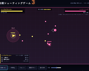 格闘シューティングゲーム３ [Free] [Shooter]