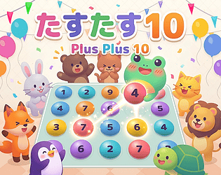 たすたす10（PlusPlus10） [Free] [Puzzle]