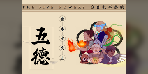 Cover image for WuDe - The Five Powers SRD