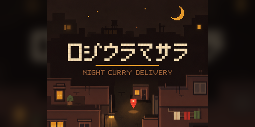 Cover image for 路地裏マサラ - ROJIURA MASALA