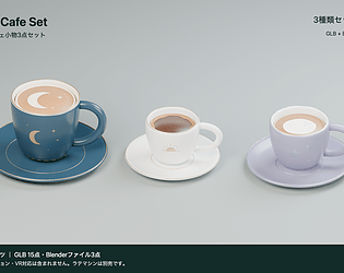 Celestial Cafe Set
