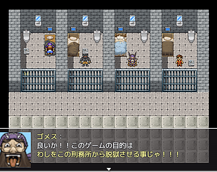 ゴメスの大脱獄　itch版 game screenshot