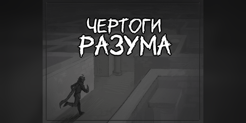 Cover image for JDH's Labyrinth