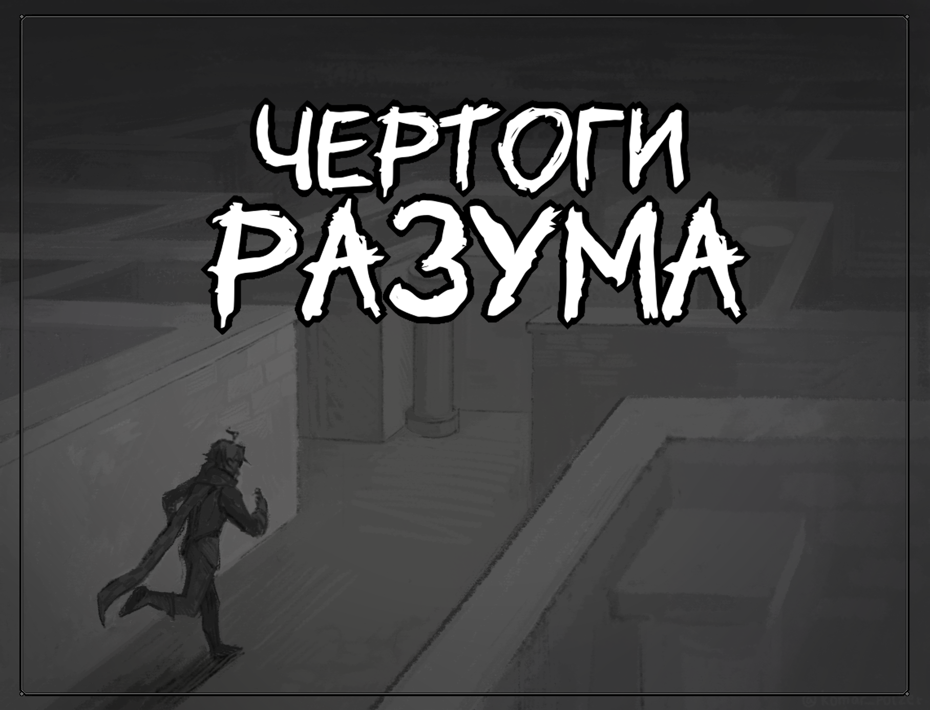 Cover image for JDH's Labyrinth