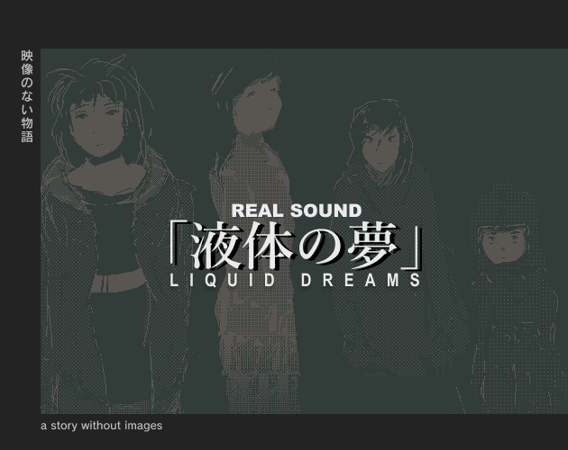 Real Sound: Liquid Dreams (TRIAL VERSION)