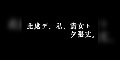 Cover image for Only you, me, and the ghosts of Yubari.