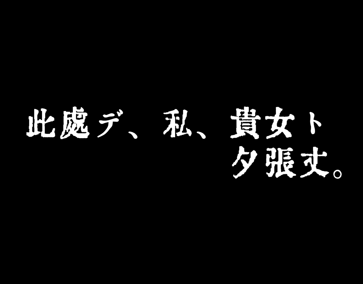 Cover image for Only you, me, and the ghosts of Yubari.