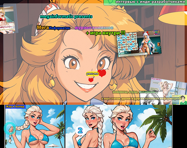 Cover image for megainformatic.ru magazine #3 march 2025 + game - win/linux/android free