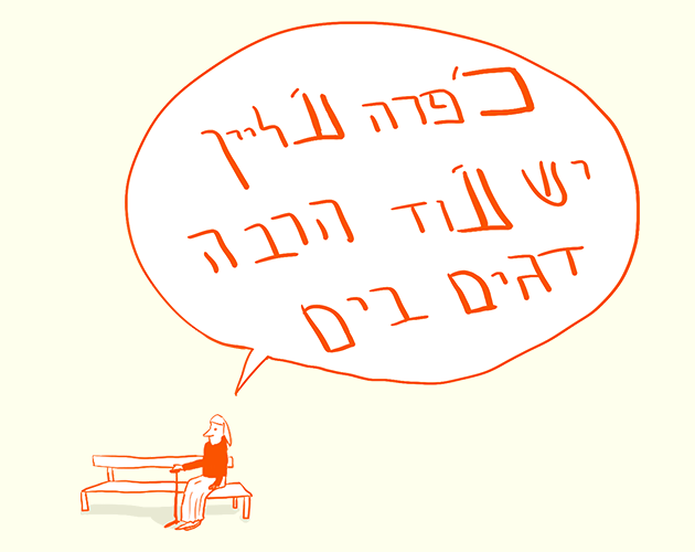 Cover image for יש עוד הרבה דגים בים