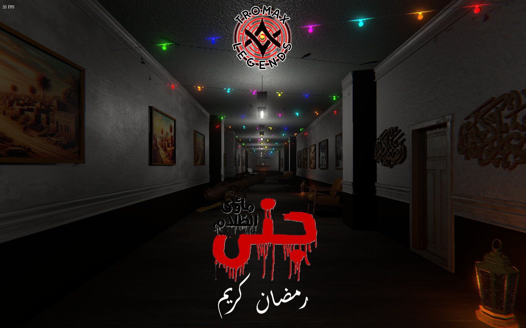 The Jinn Lair Of Darkness ( جنى ماؤى الظلام )