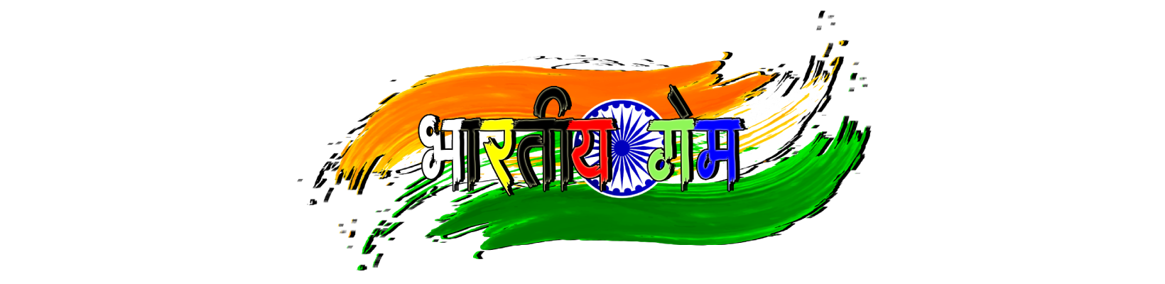 Bhool Bhulaiyaa Indian game