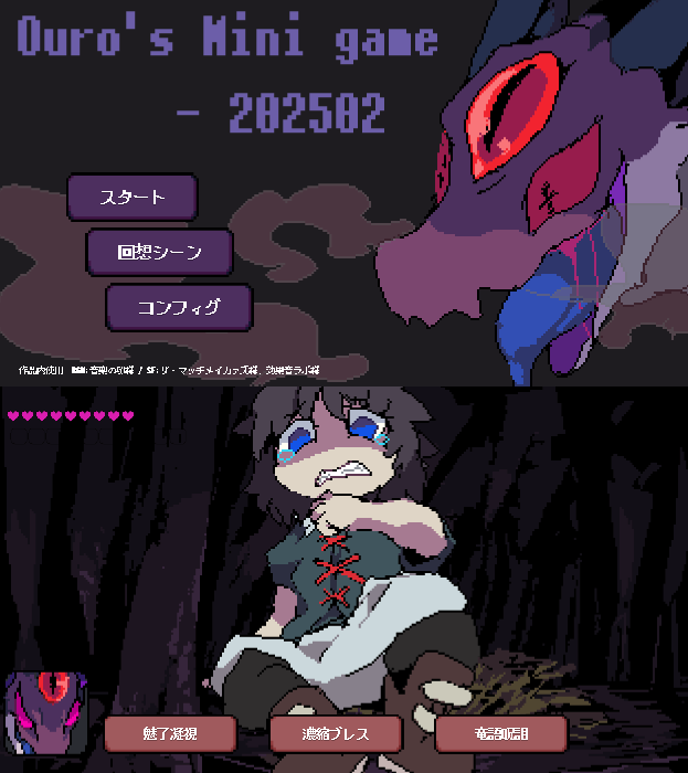 Cover image for Ouro's minigame 202502