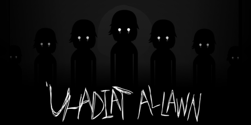 Cover image for Uhadiat Allawn