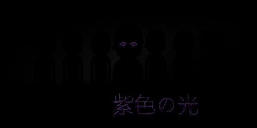 Cover image for 紫色の光