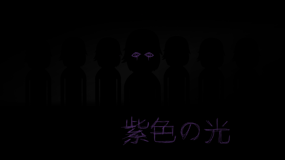Cover image for 紫色の光