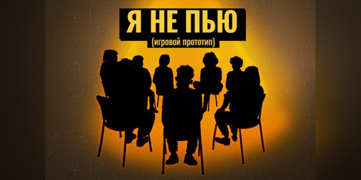 Cover image for Я не пью
