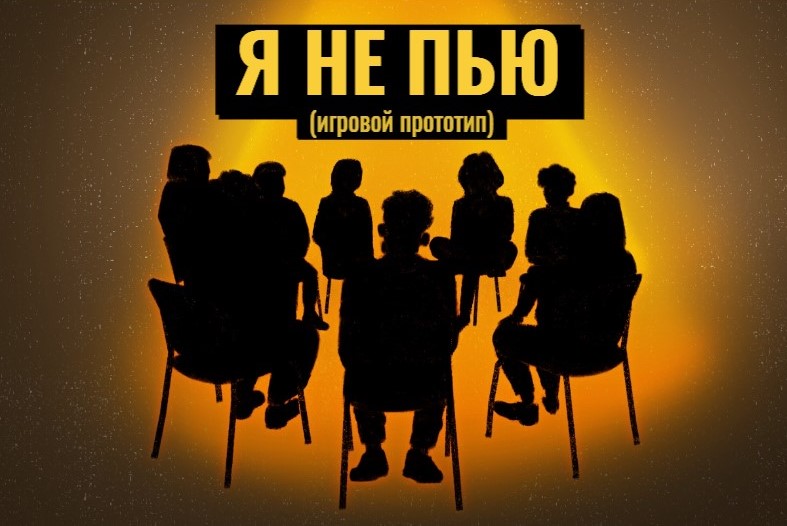 Cover image for Я не пью