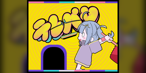 Cover image for テレパシ (Telepathy)