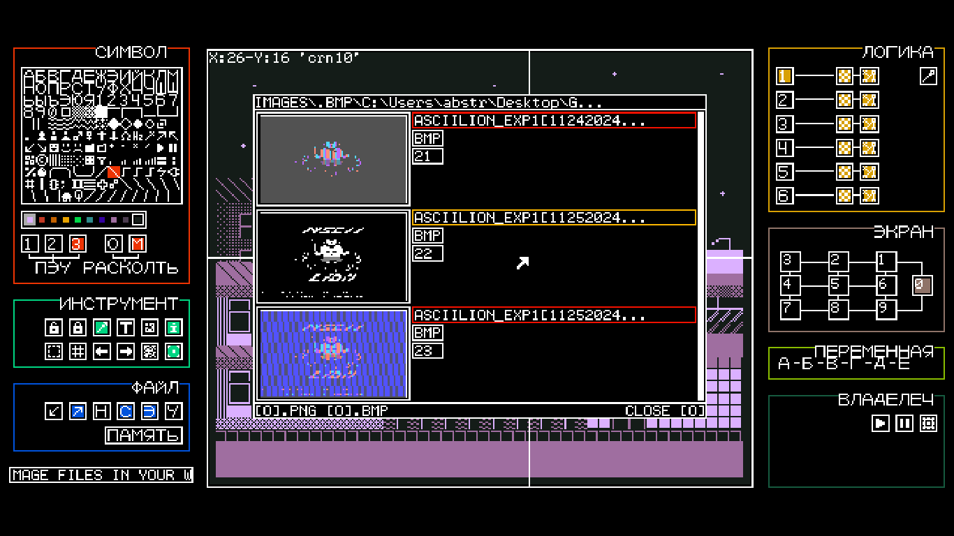 ASCII LION - EXTERNAL IMAGE LOADING SYSTEM