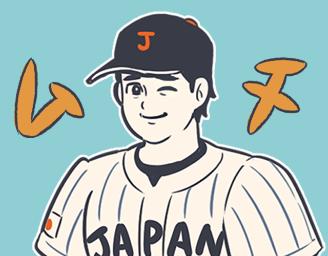 超次元野球まんが二刀流マンオオタニくん1.0.0 by tamamusubi