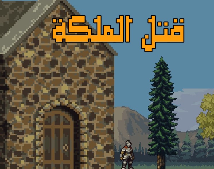 Cover image for kill the queen