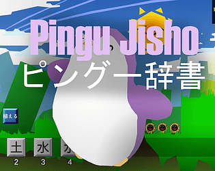 Pingu Jisho