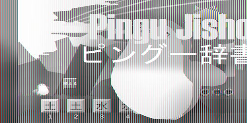 Cover image for Pingu Jisho