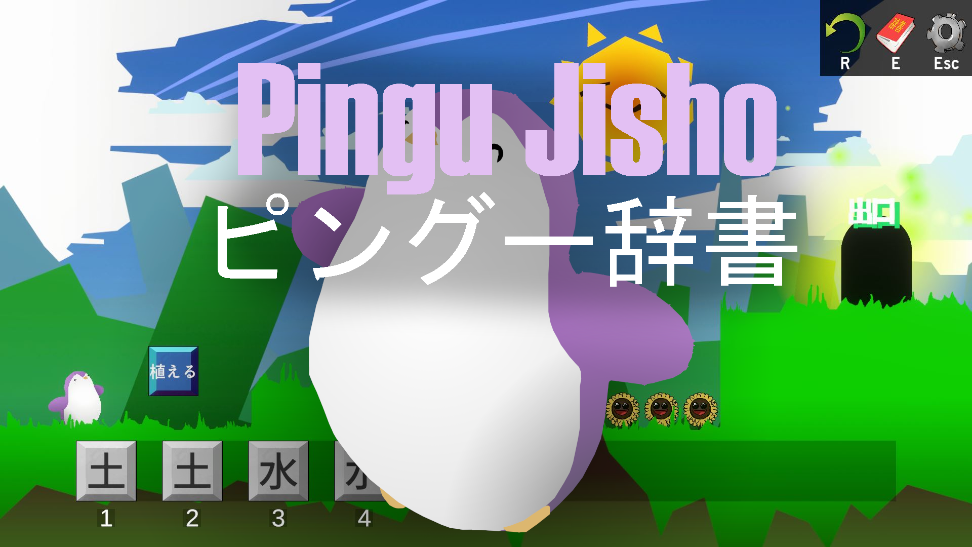 Cover image for Pingu Jisho