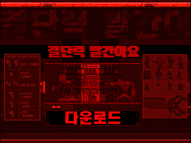 (Hangul Robot Will)