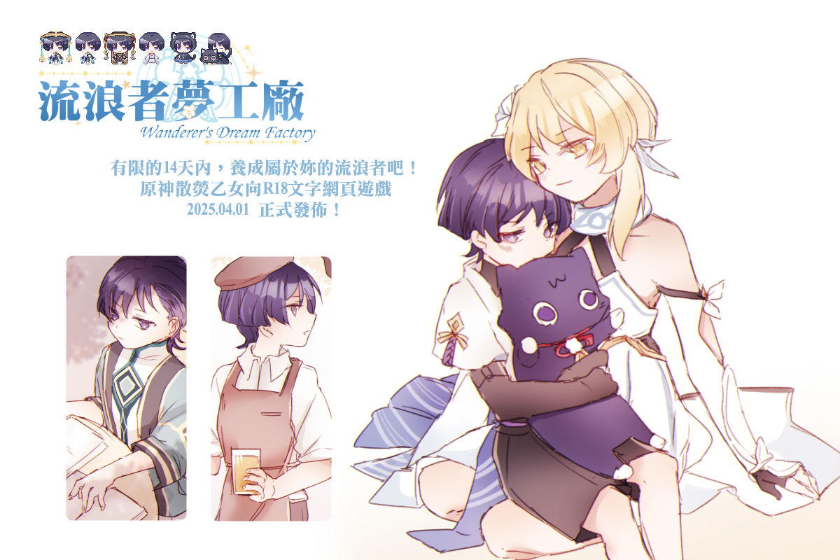 Cover image for 《流浪者夢工廠》